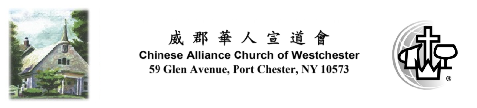 Chinese Alliance Church of Westchester - 威郡華人宣道會